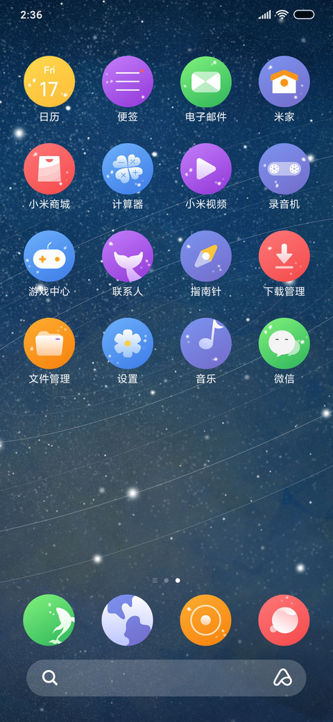 星系梦幻 screenshot