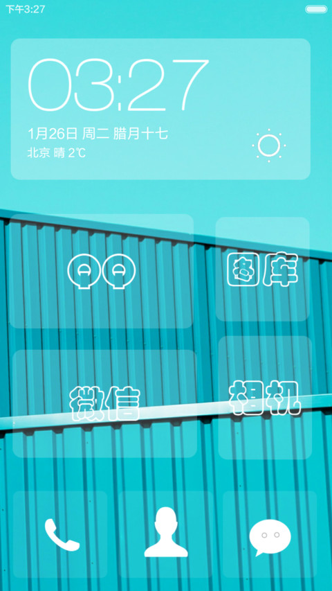惬意角落（意境浅蓝+唯美）（Happy New Year） screenshot