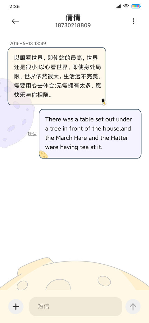 可爱转圈圈太空人 screenshot