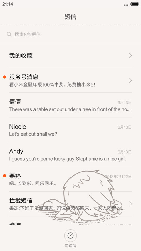总感觉有人在偷窥【偷窥动画+自由桌面+三锁屏】 screenshot