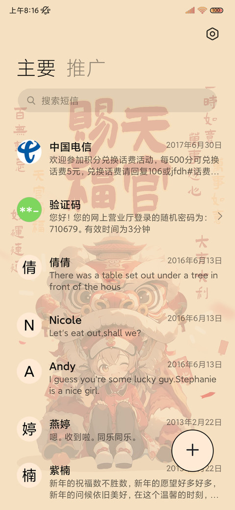天官赐福 国潮舞龙 screenshot