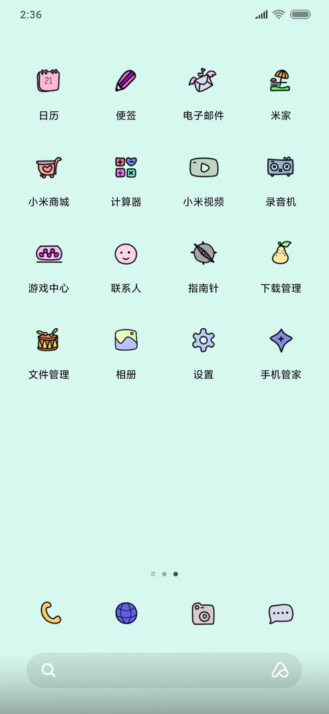 爱与希望 screenshot