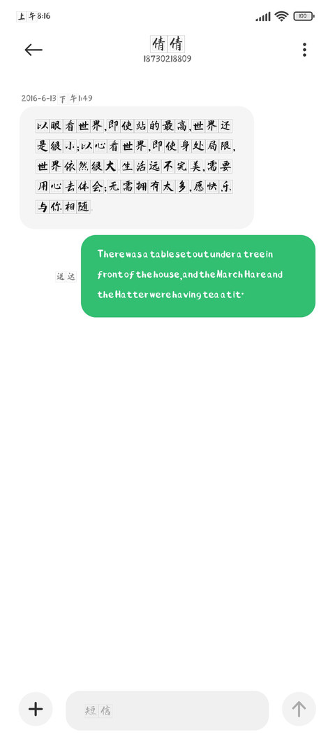 古楷九宫格 screenshot