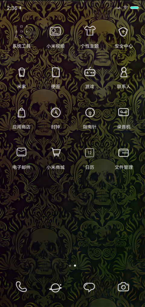 红粉骷髅 screenshot
