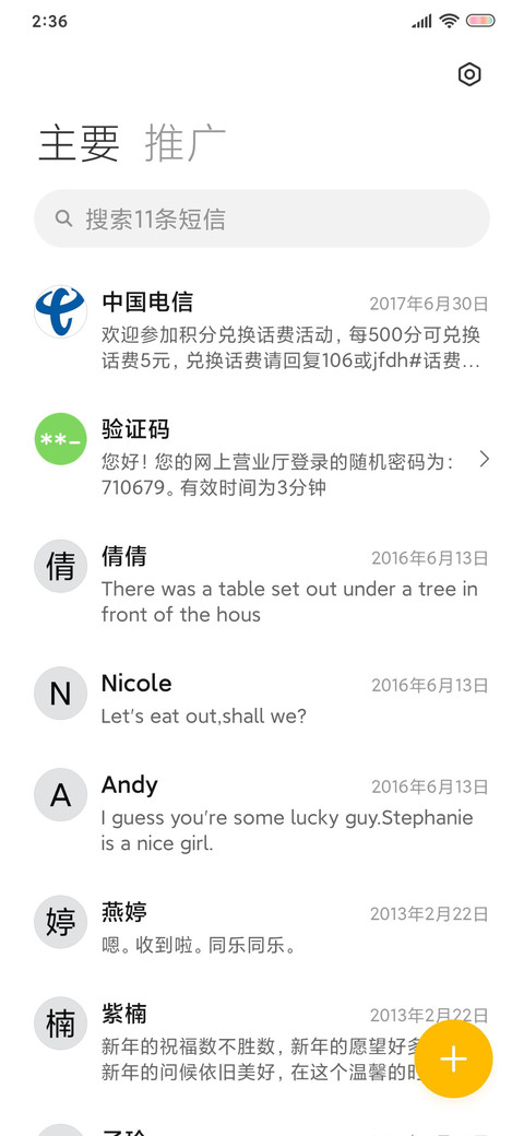 夏之约 screenshot