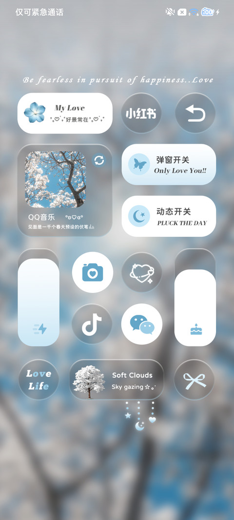 丁达尔 春日进行时 screenshot
