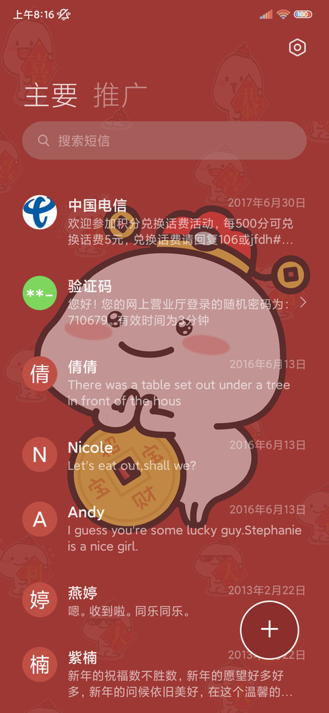 乖巧宝宝 生亿兴龙 screenshot