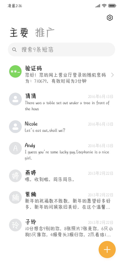 假寐小猫偷看你手写 screenshot