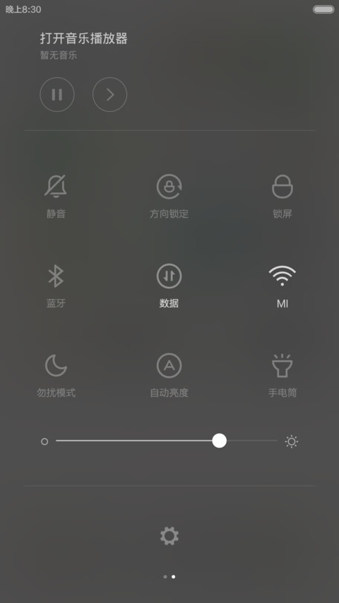 暴走起来 screenshot
