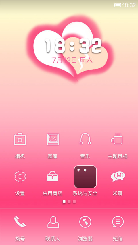 没有你的日子 screenshot