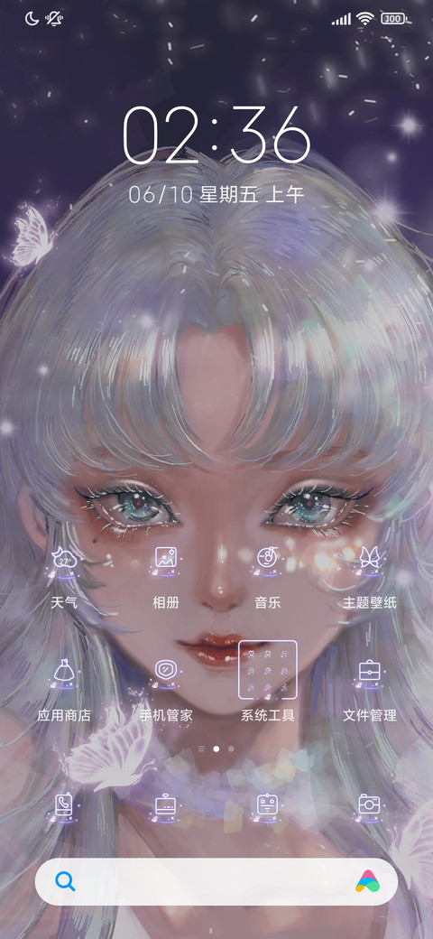 恰似星星枕云海 screenshot