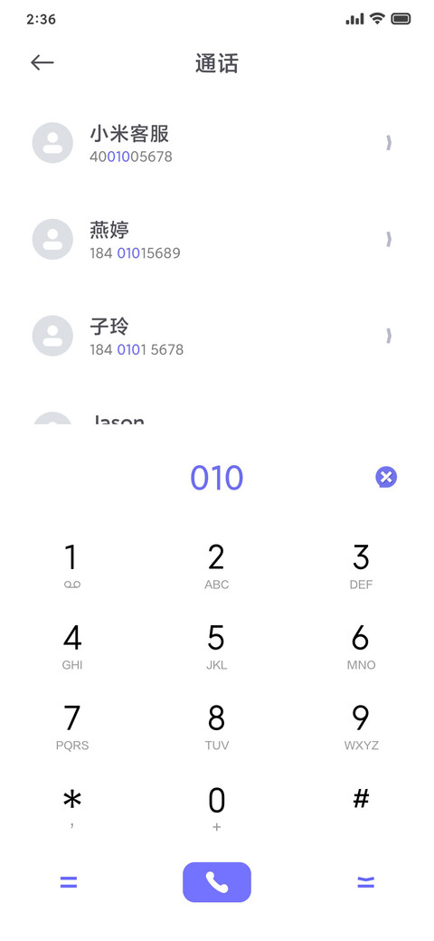 清透 screenshot