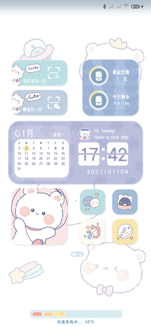 萌萌可爱熊 screenshot