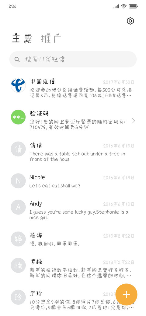 鲸不是鱼 screenshot