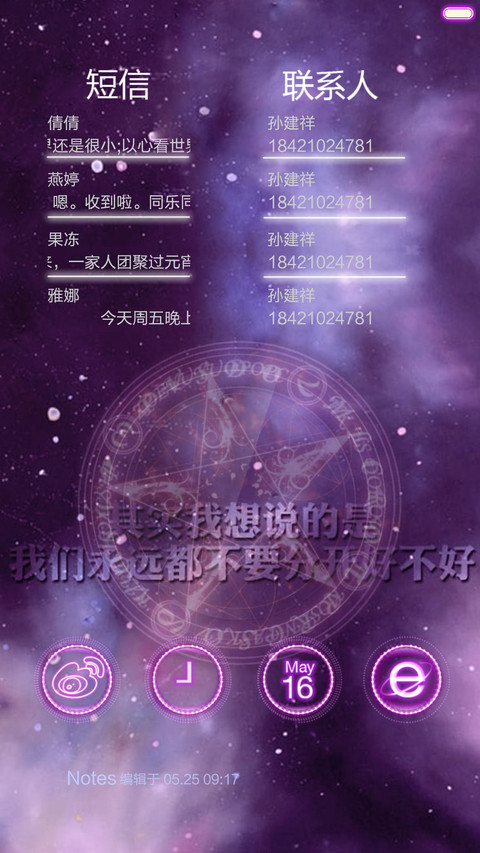 爱的魔法【酷炫5锁屏】 screenshot