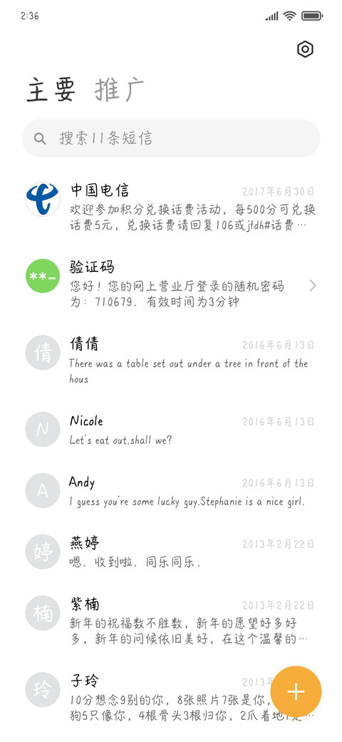 软妹牛奶体 screenshot