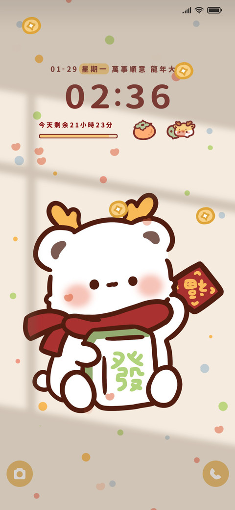 小熊发财啦 screenshot