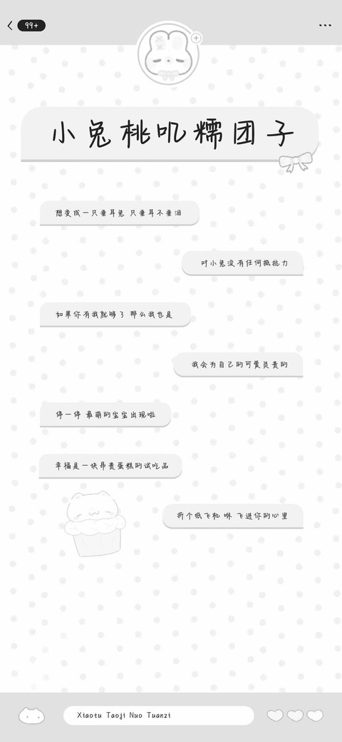 小兔桃叽糯团子 screenshot