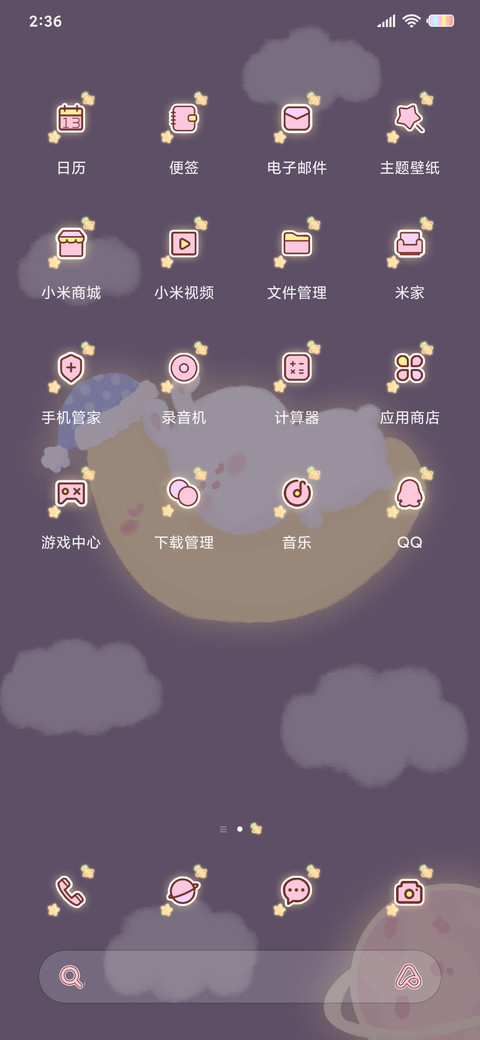 月亮兔 绵绵好梦 screenshot