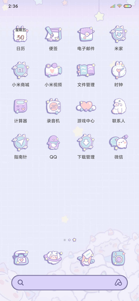 软咩咩娃娃机 screenshot