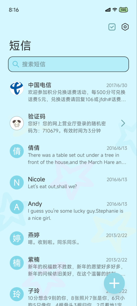 Ins波点拼贴小萌物 screenshot