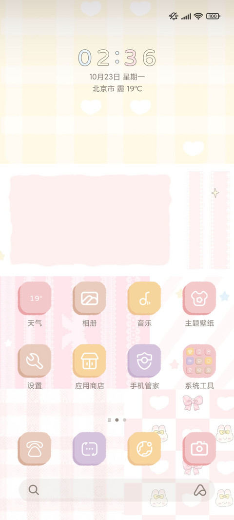 平铺兔兔梦幻岛 screenshot
