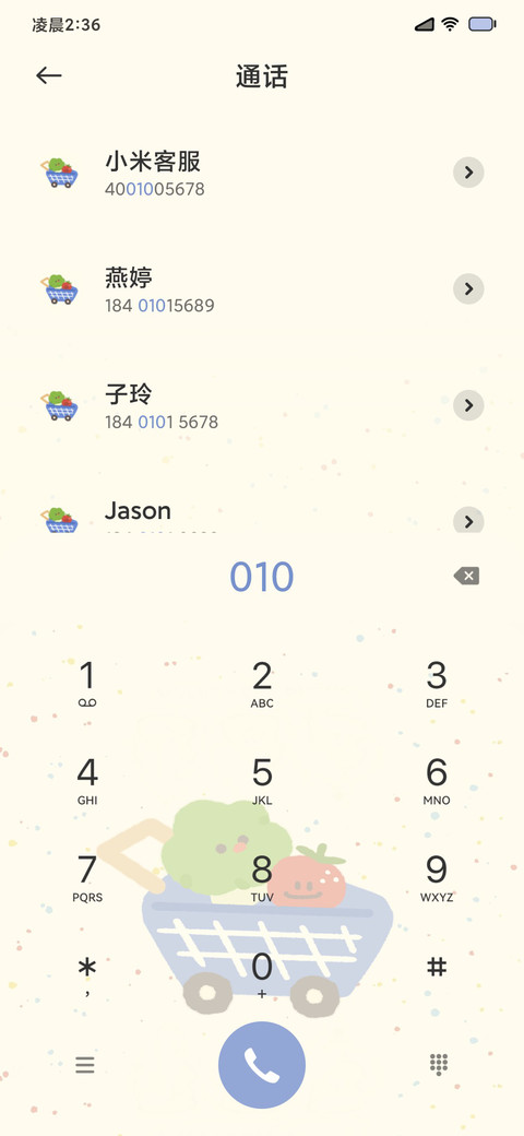 猫狗超市 多模式 screenshot