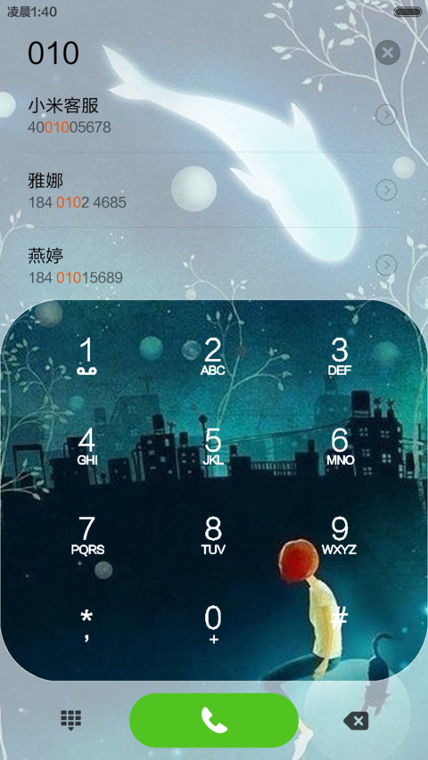 【梦想家】神秘的旅程 screenshot