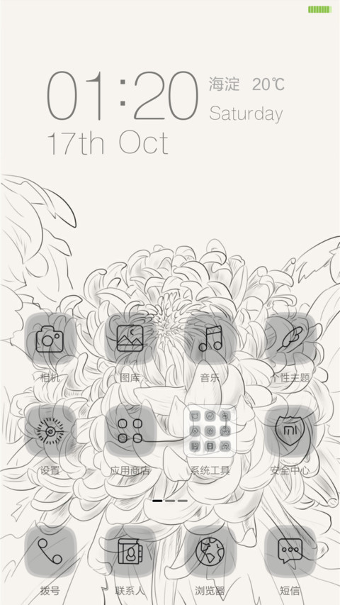 庆重阳 黑白调 screenshot