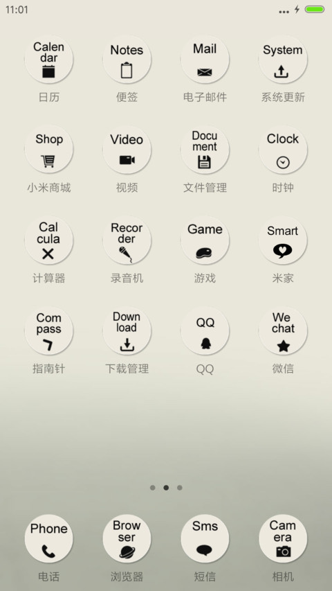 一个人一座城 screenshot