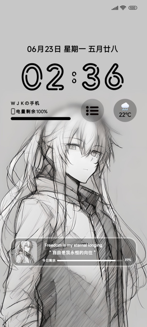 追求永恒自由 screenshot