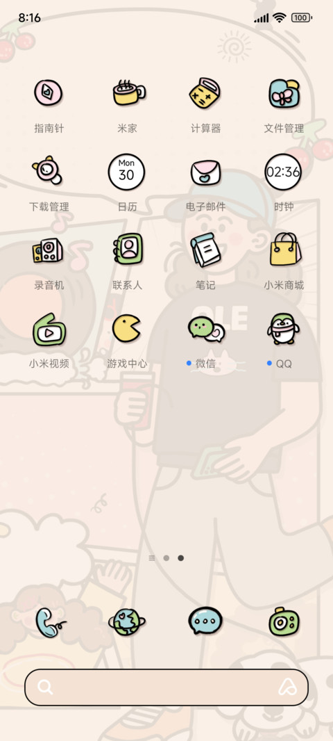 正念女孩好运将至 screenshot