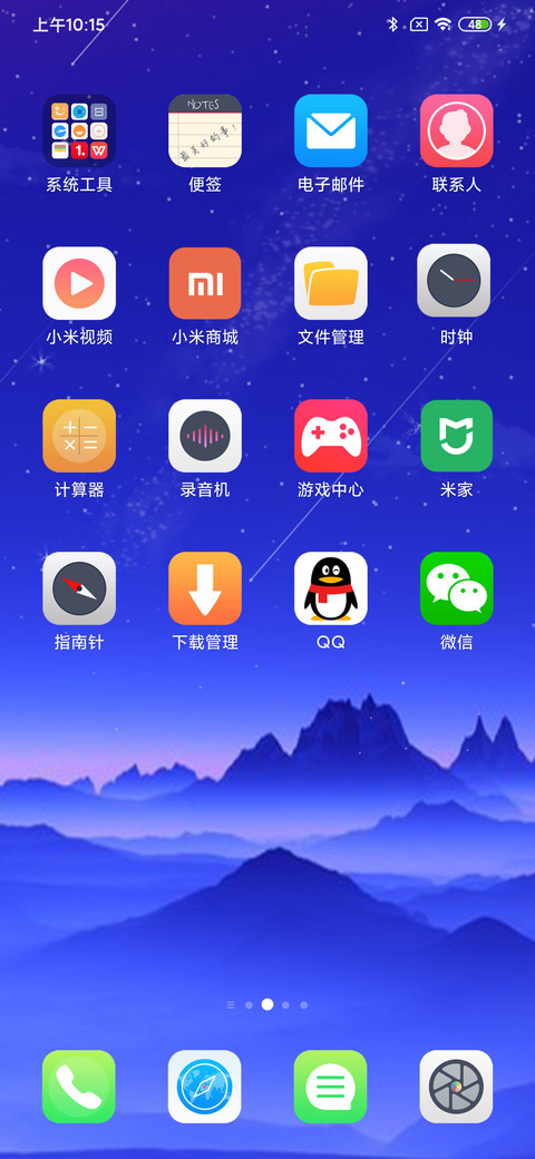 仙境 screenshot