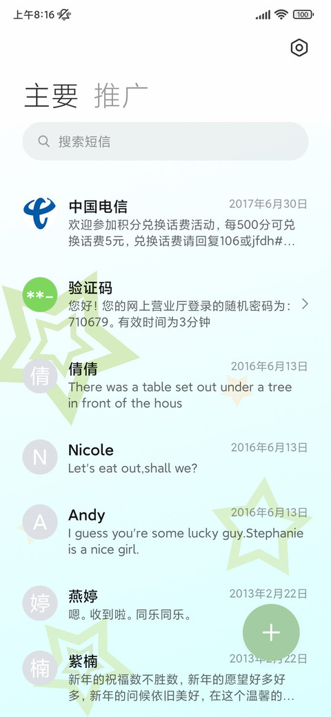 大眼萌贪吃小怪兽 screenshot