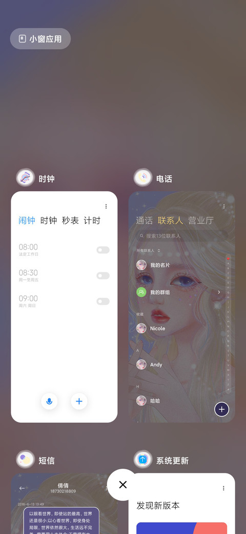 与你坠入烂漫星河 screenshot