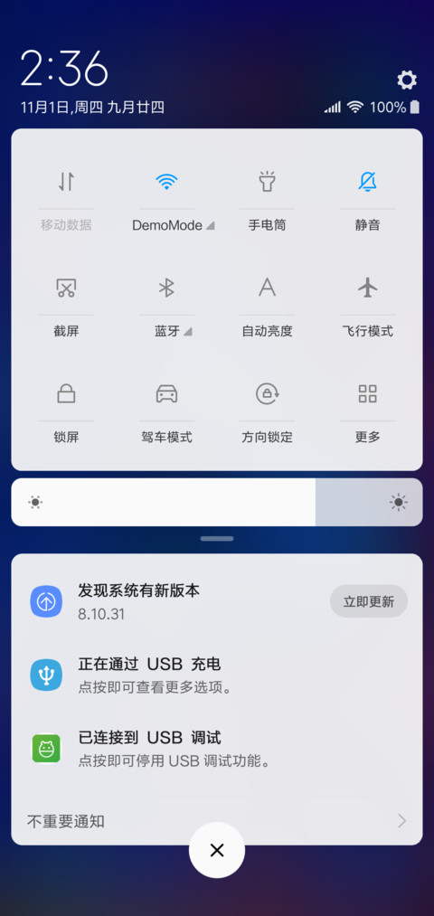 s9 未知视界 screenshot
