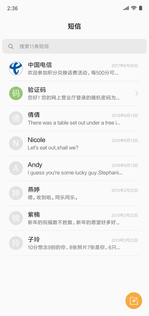 s9 未知视界 screenshot