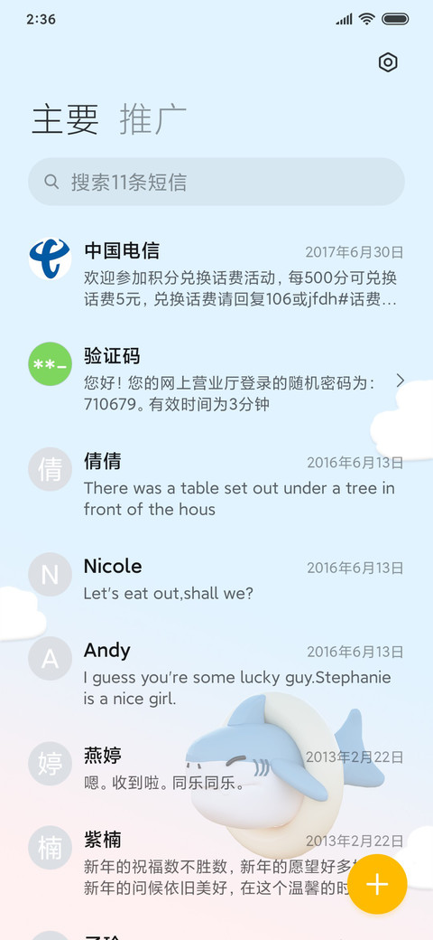 黏土风可爱鲨鲨 screenshot
