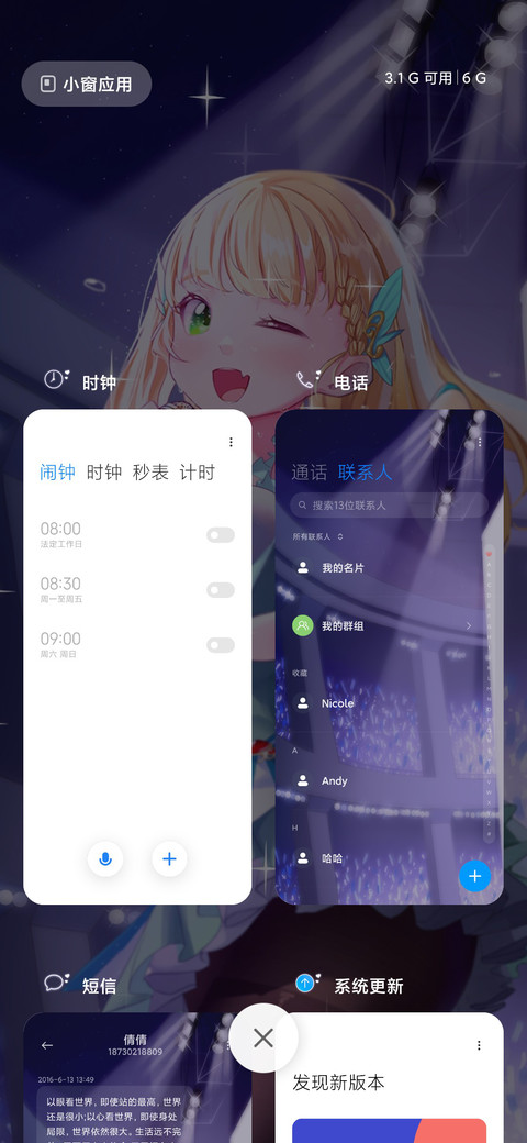 虚拟偶像 心动一击 screenshot