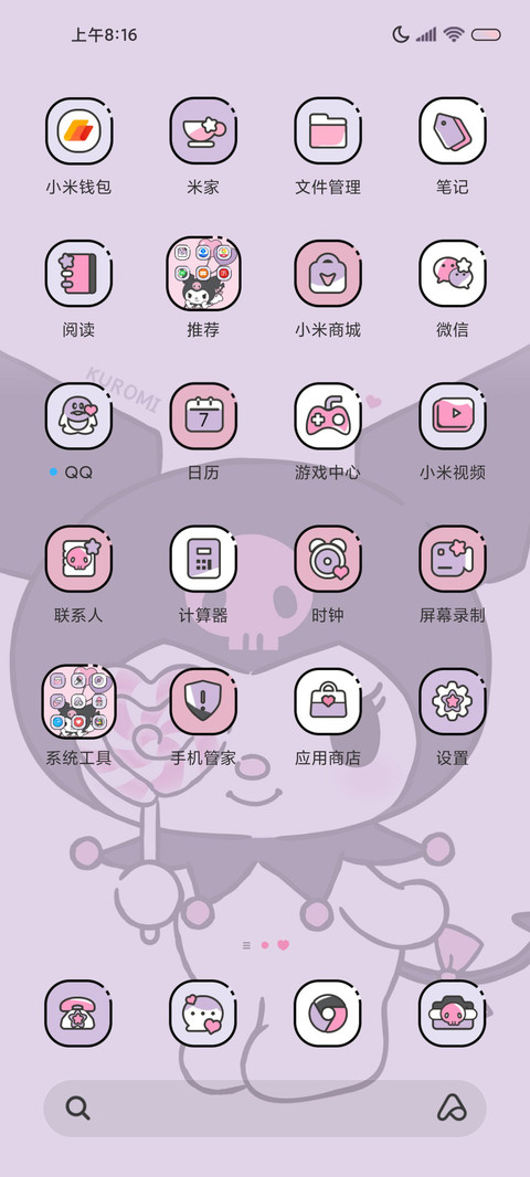 酷洛米可爱大脸 screenshot