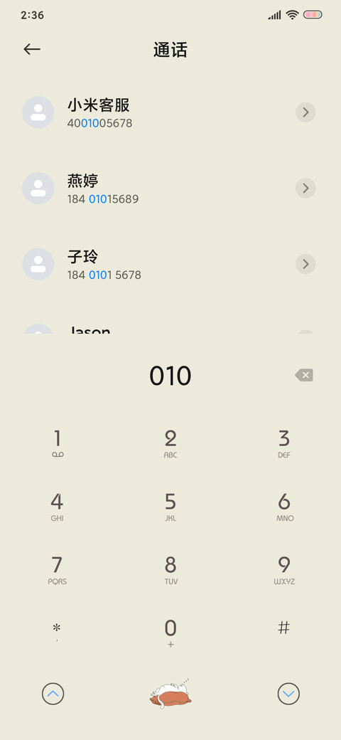 童年 screenshot