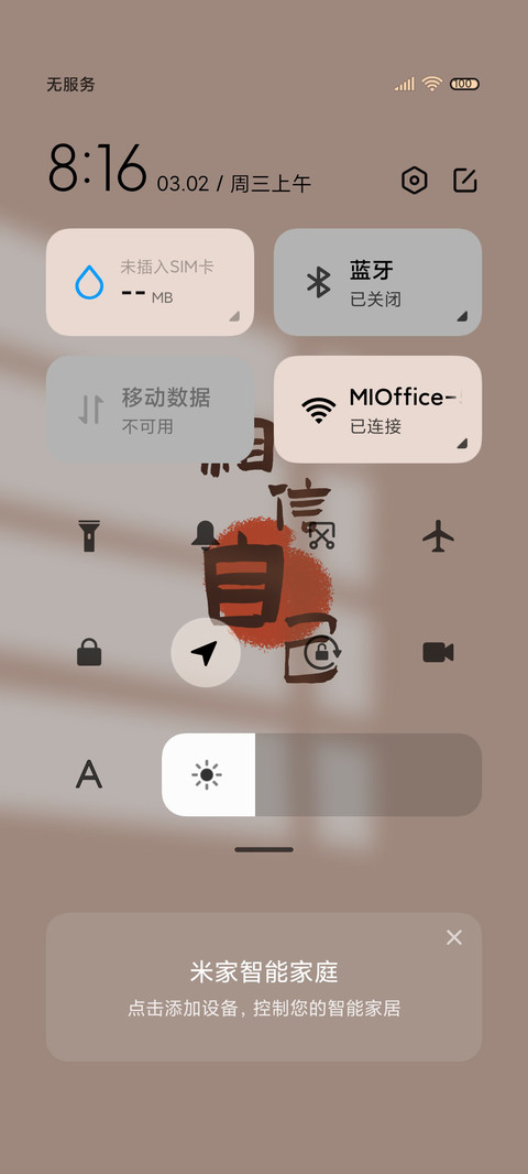 成功上岸 滚去学习 screenshot