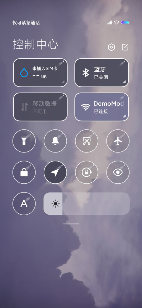 浪漫星云 screenshot