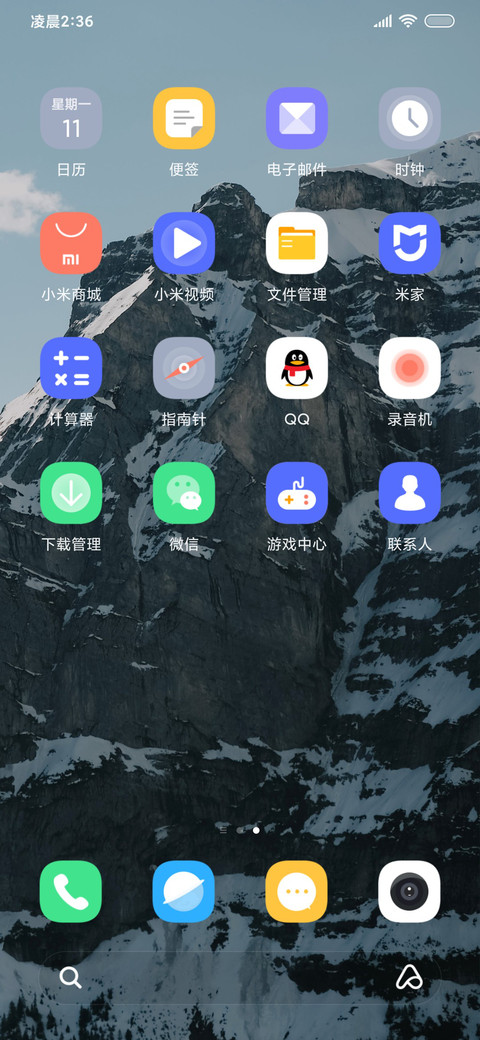 景深山峰 screenshot
