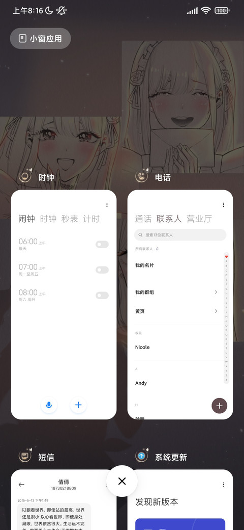 喜欢是你欢喜是你 screenshot