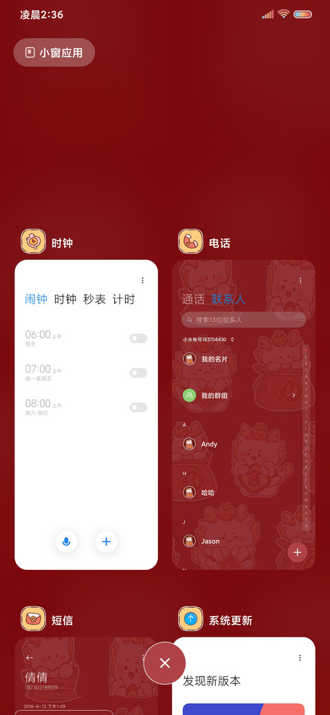 龙龙的新年愿望 screenshot
