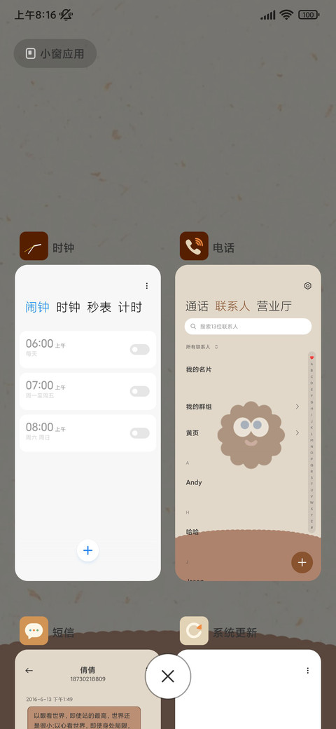 咖啡星人 screenshot