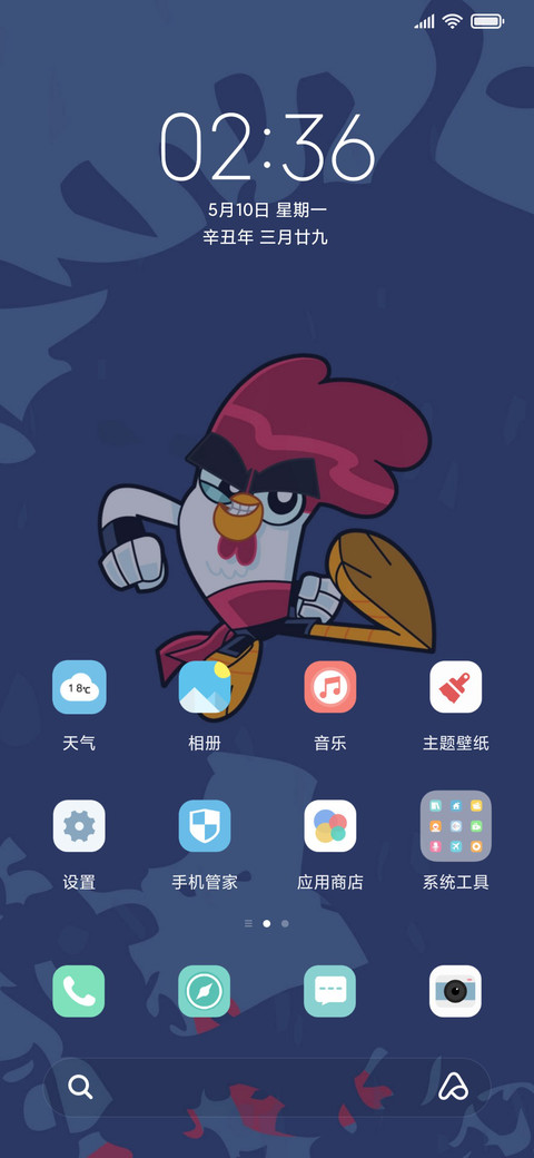 功夫鸡之勇往直前 screenshot