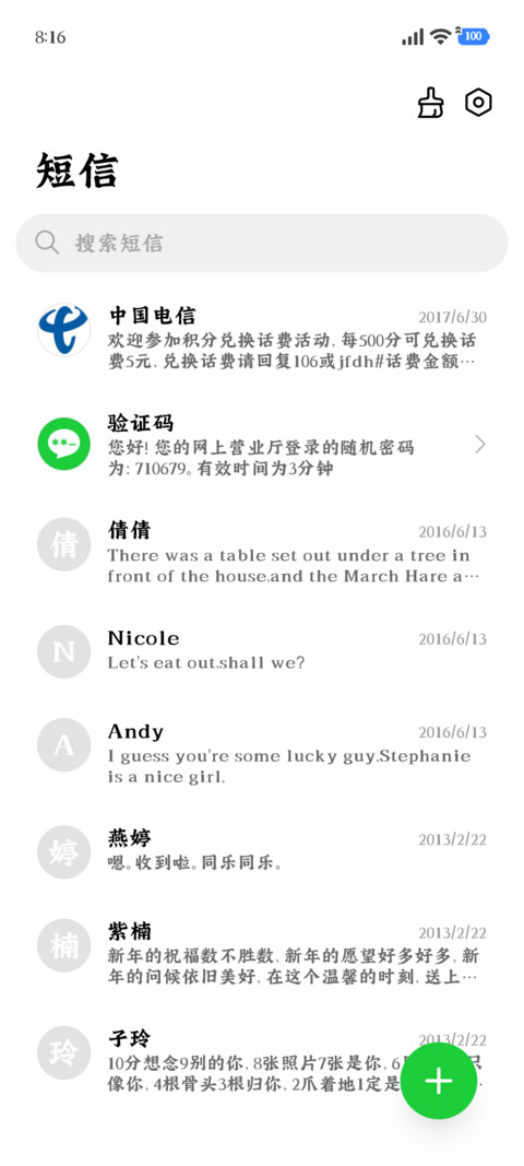你似山茶真诚温柔 screenshot