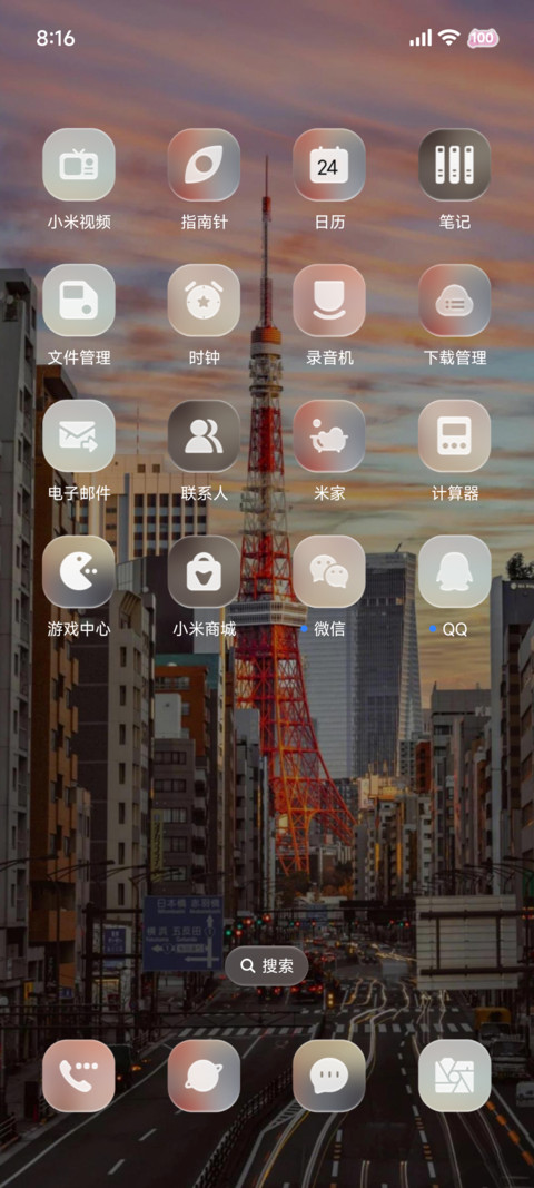 城市漫步时间多模式 screenshot